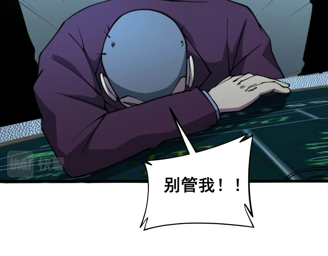 第273话 风水大师 第30页