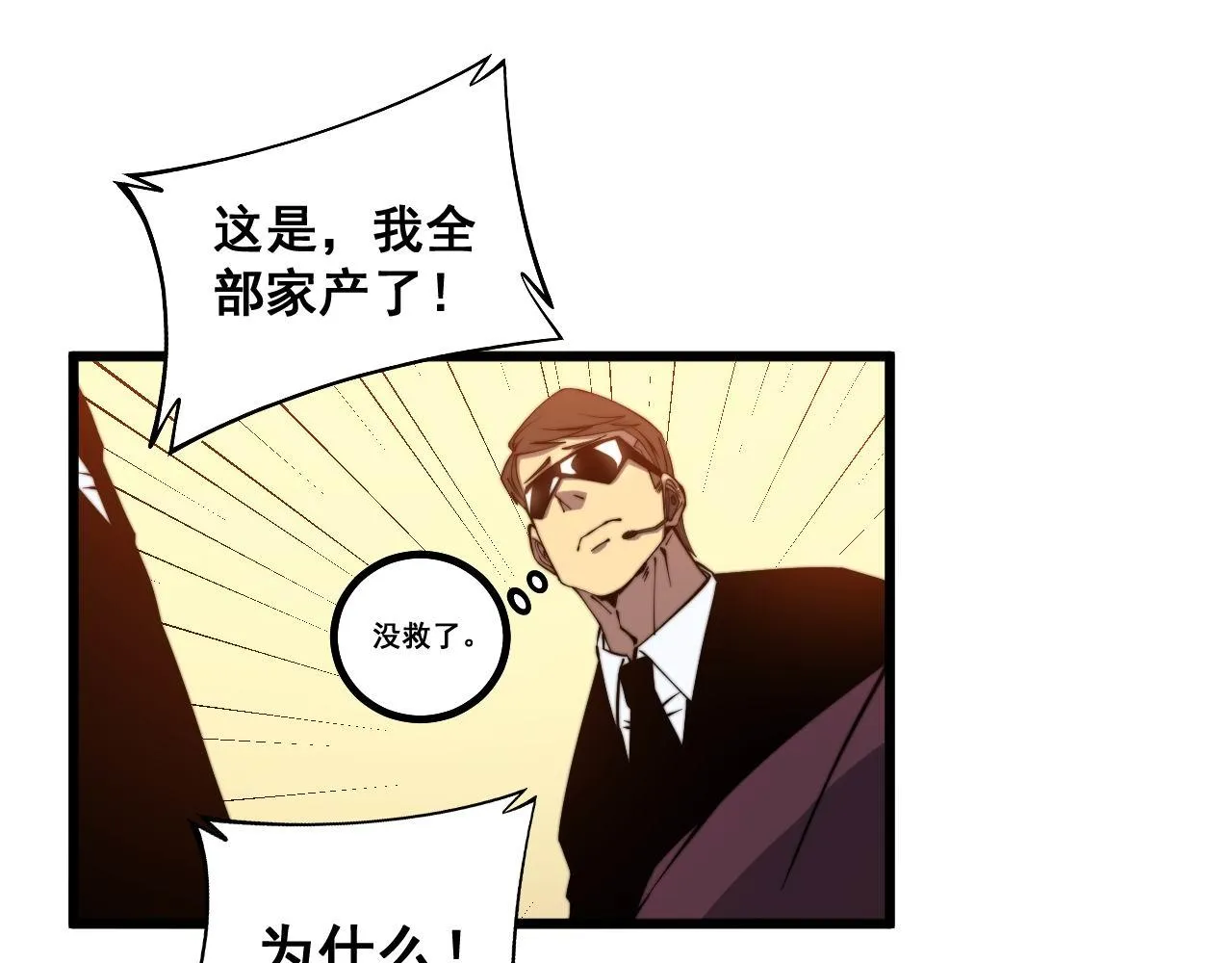 第273话 风水大师 第31页