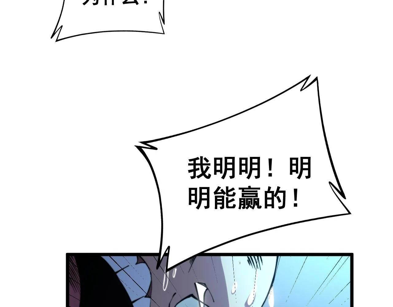 第273话 风水大师 第32页