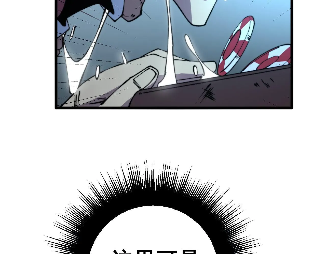 第273话 风水大师 第33页