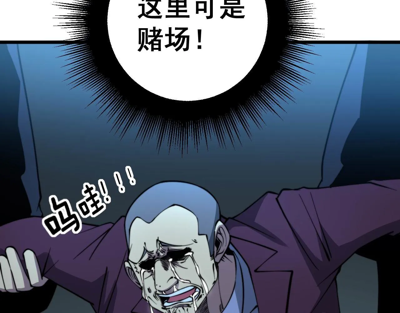 第273话 风水大师 第34页