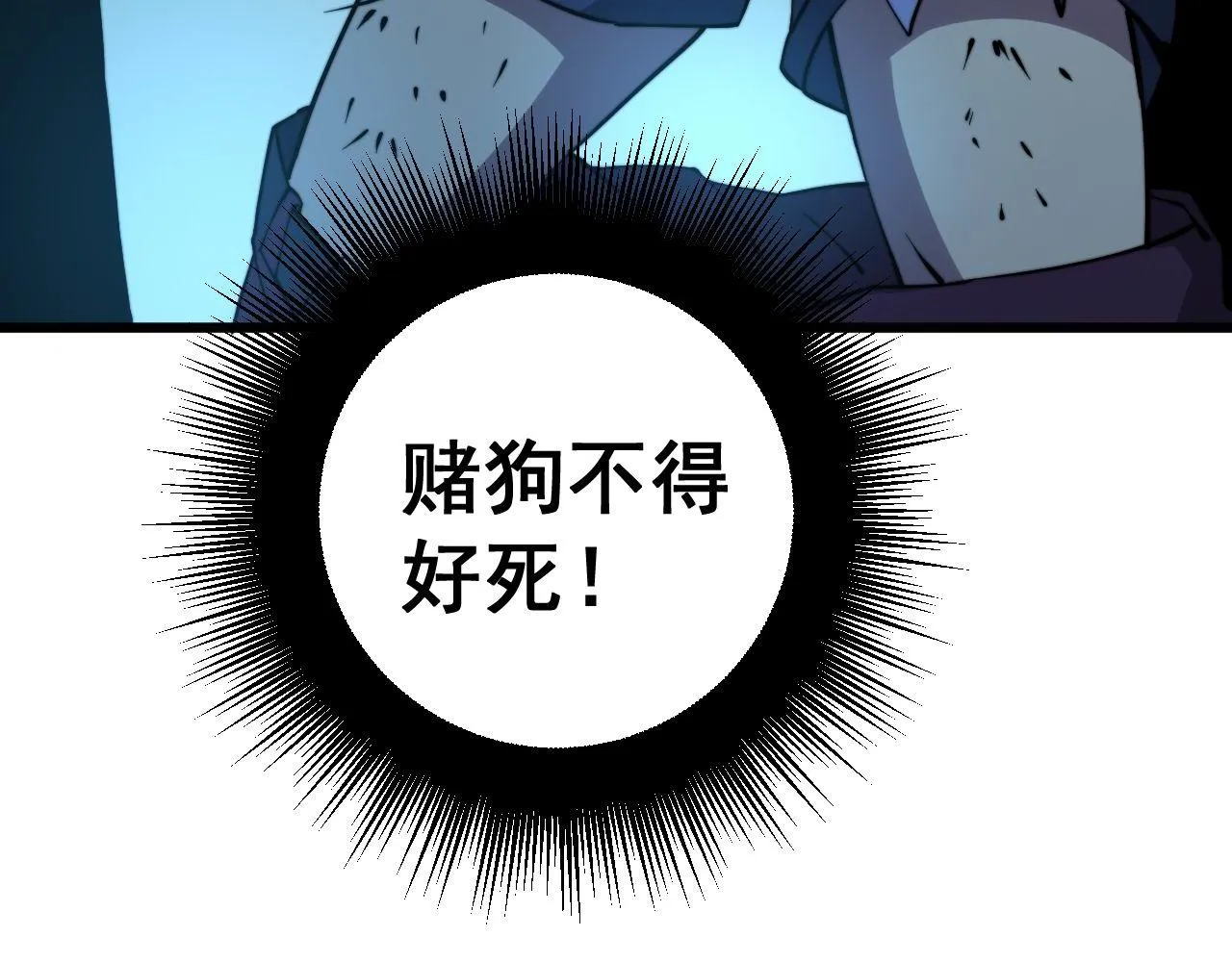 第273话 风水大师 第36页