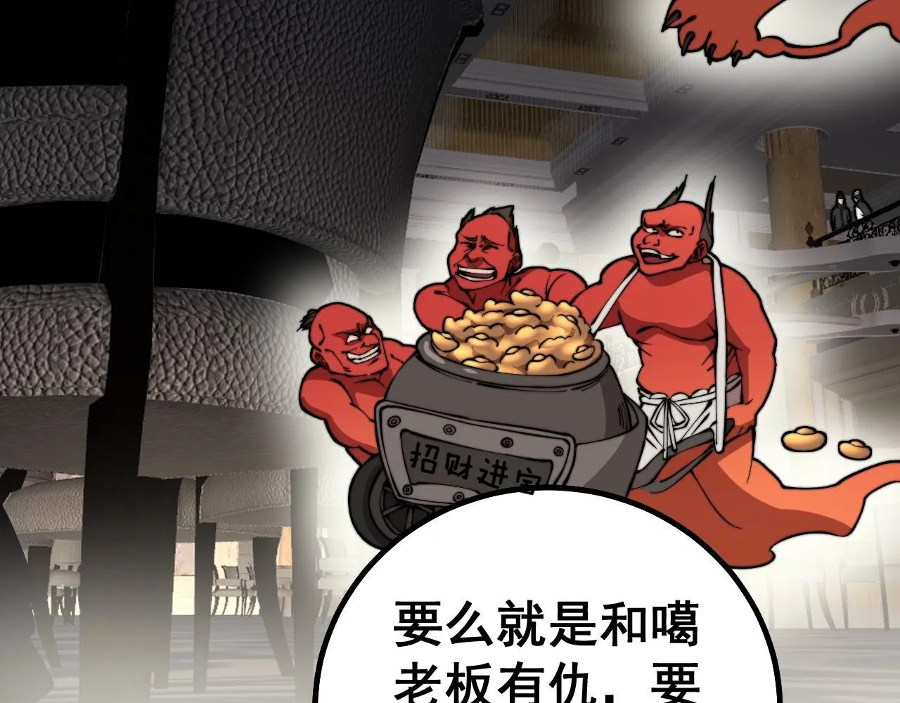 第273话 风水大师 第42页