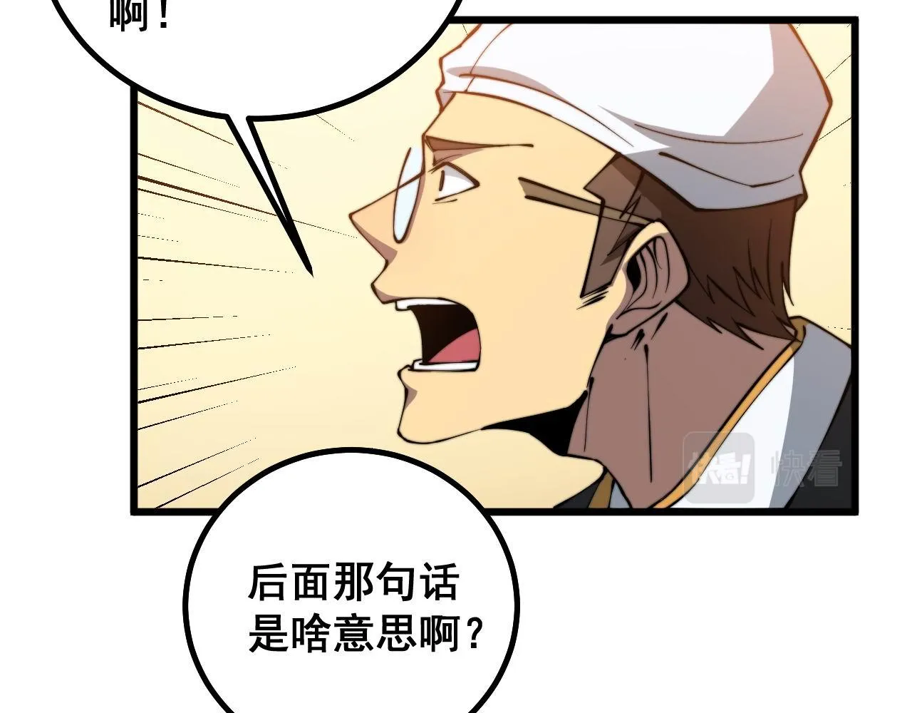 第273话 风水大师 第44页
