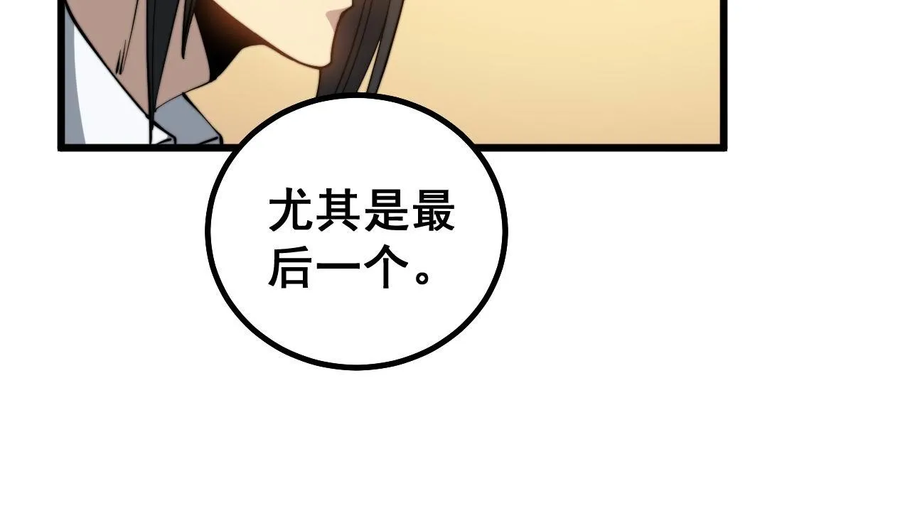 第273话 风水大师 第46页