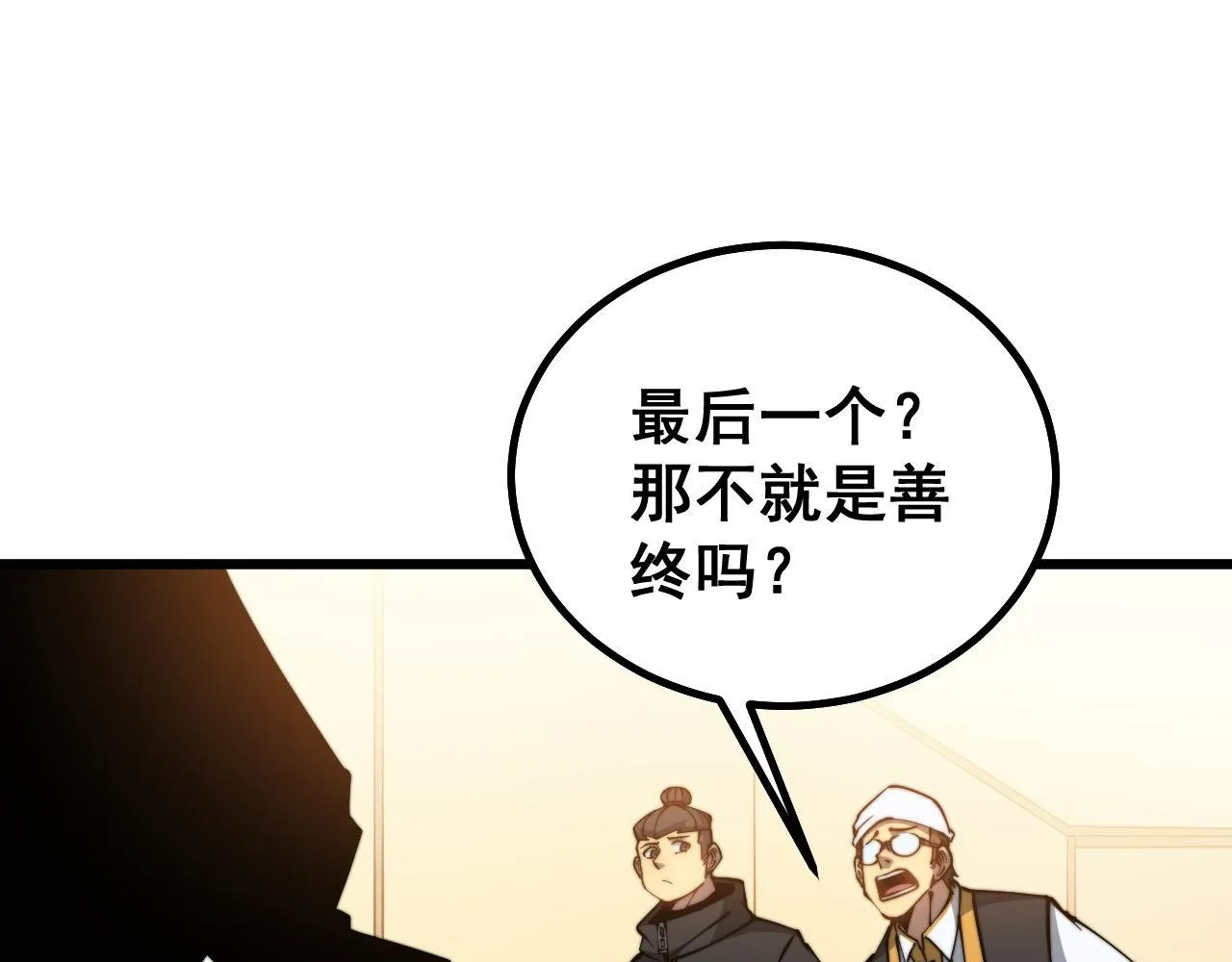 第273话 风水大师 第47页