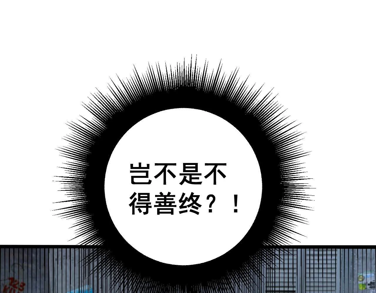 第273话 风水大师 第50页