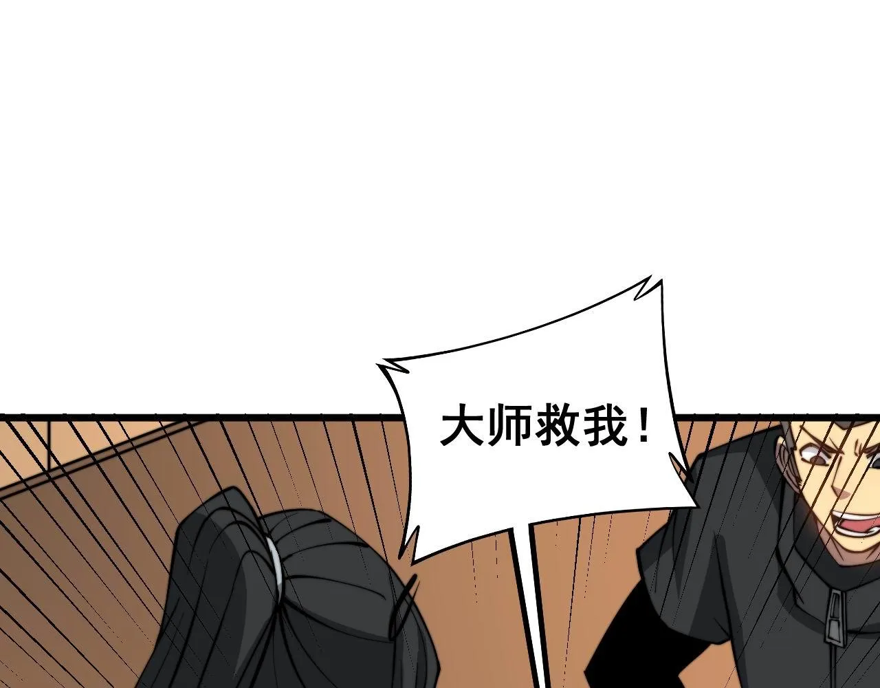 第273话 风水大师 第53页