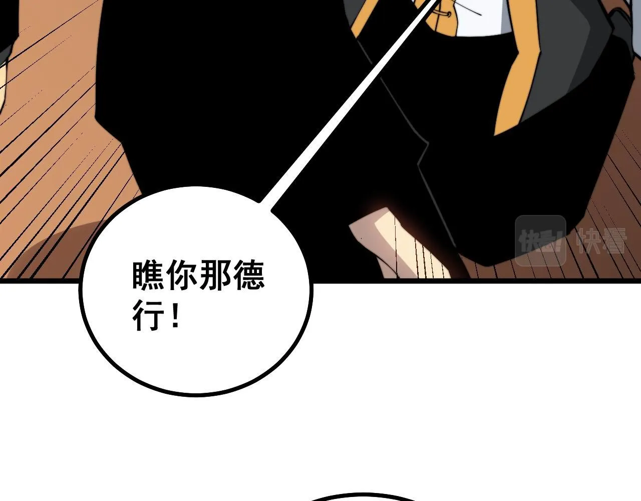 第273话 风水大师 第55页