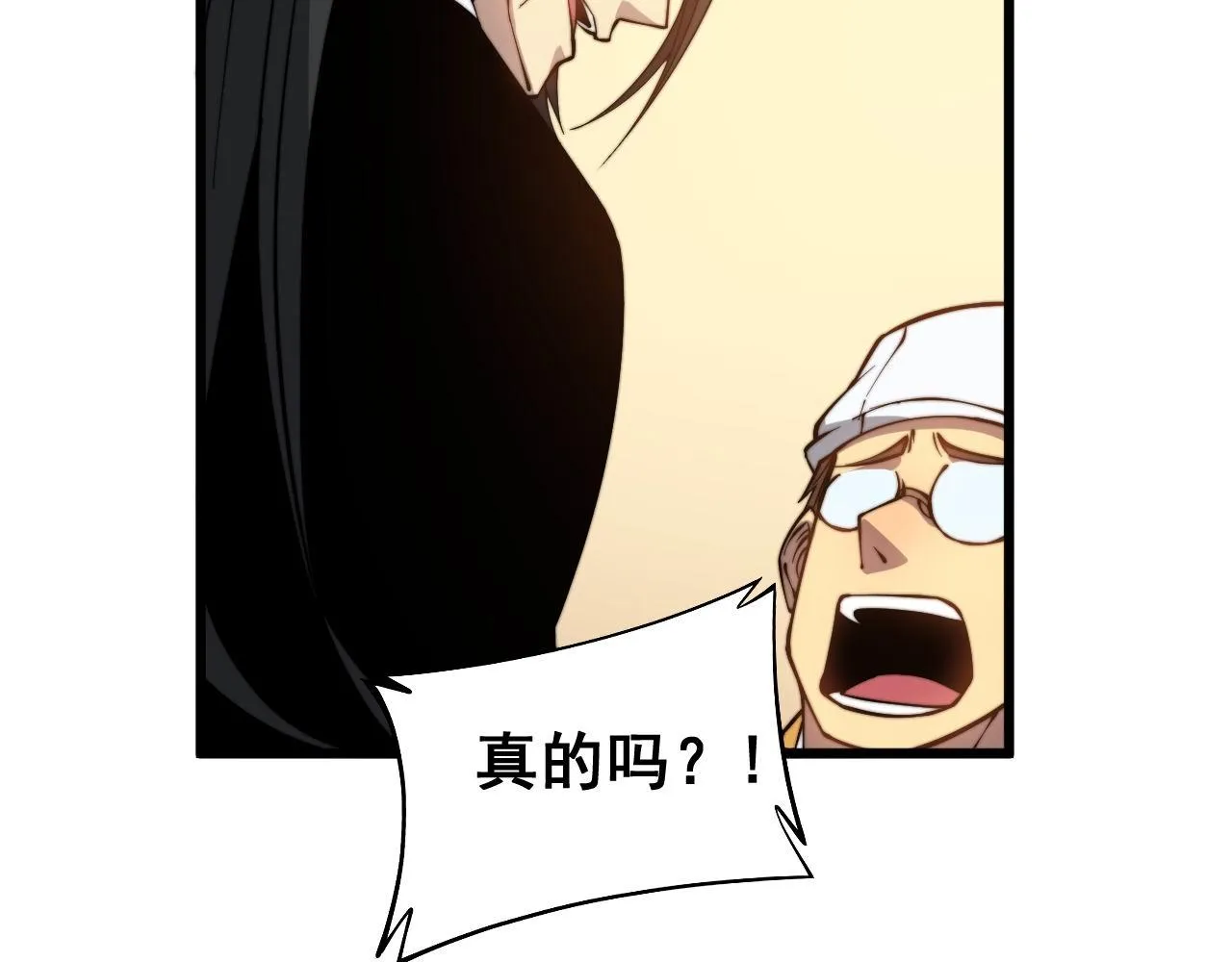 第273话 风水大师 第57页
