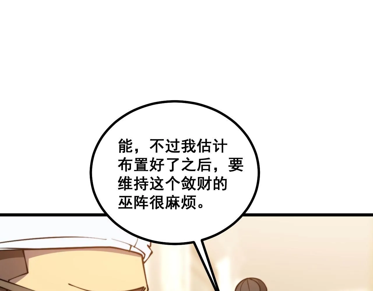 第273话 风水大师 第59页