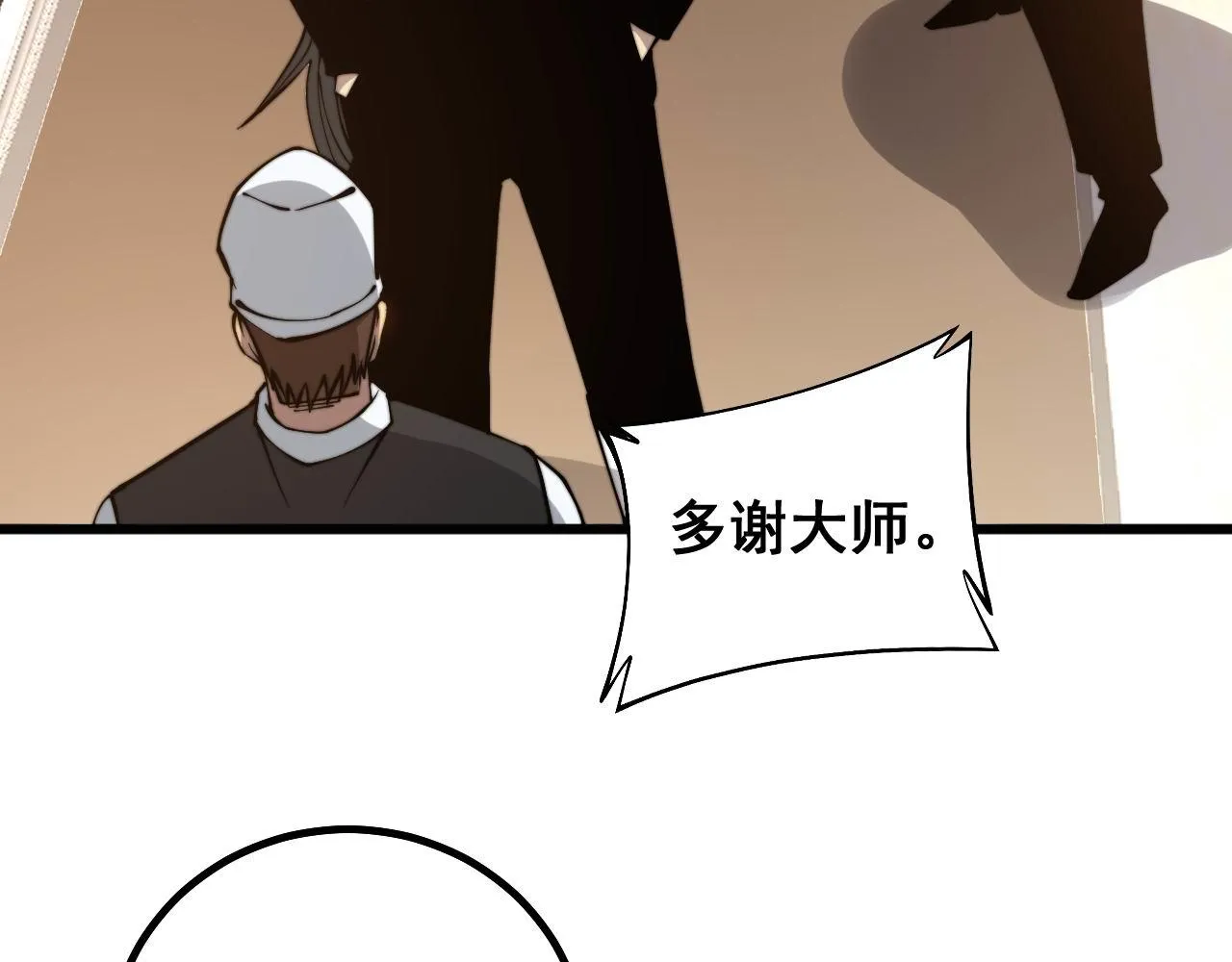 第273话 风水大师 第63页