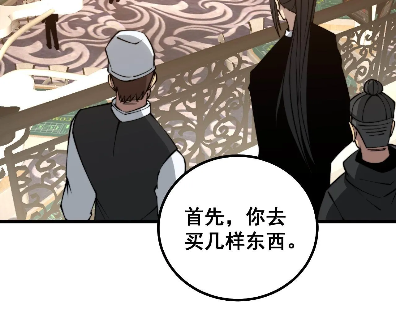 第273话 风水大师 第65页