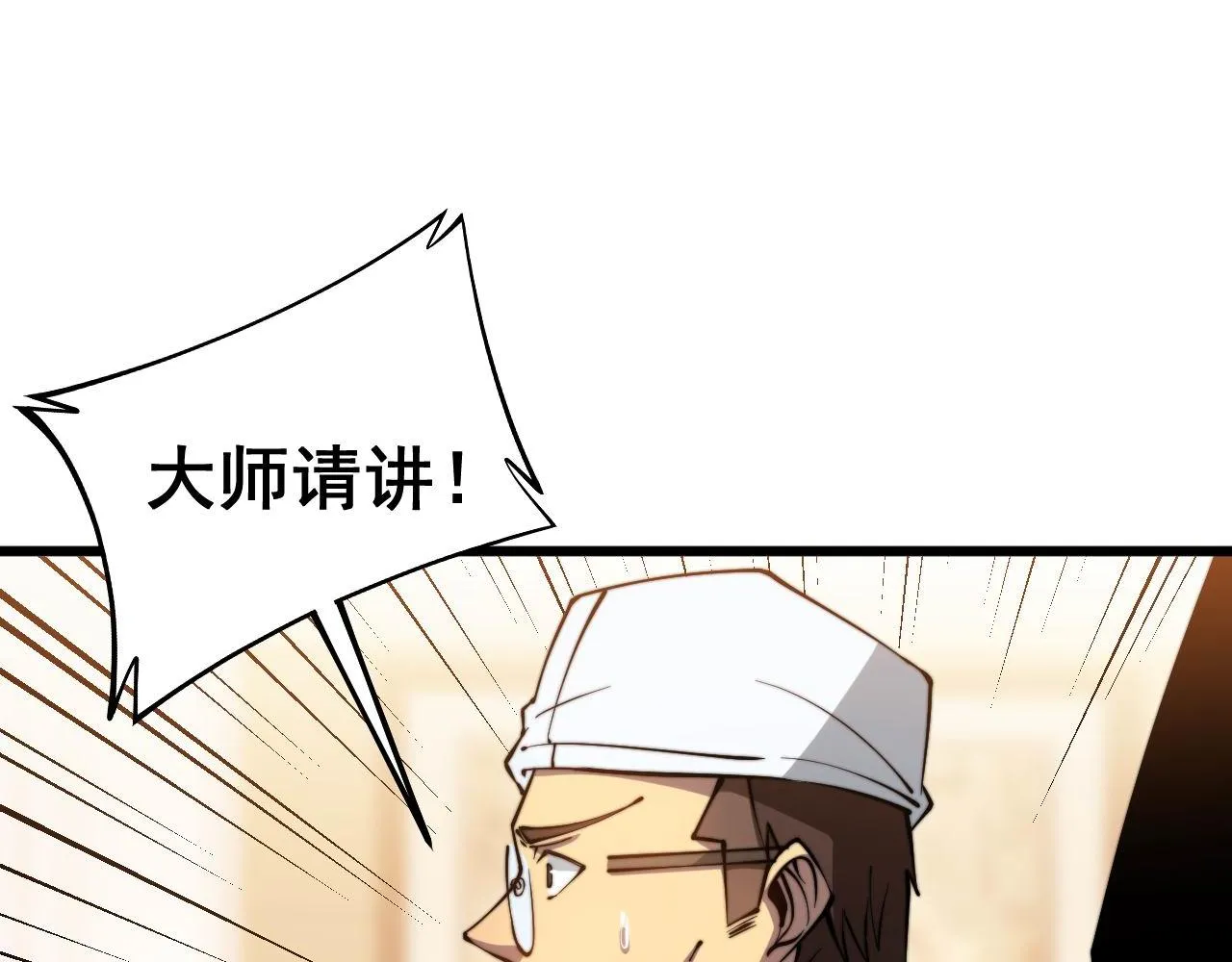 第273话 风水大师 第66页