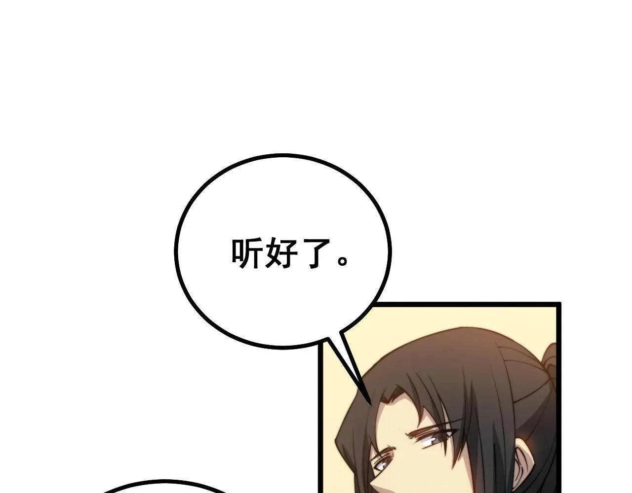 第273话 风水大师 第69页