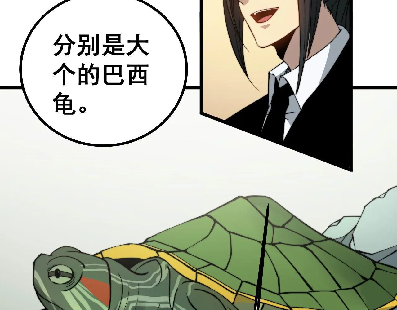 第273话 风水大师 第70页