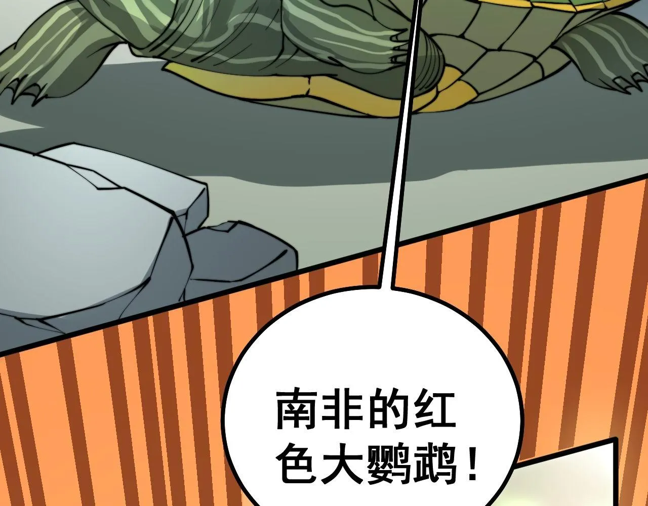 第273话 风水大师 第71页