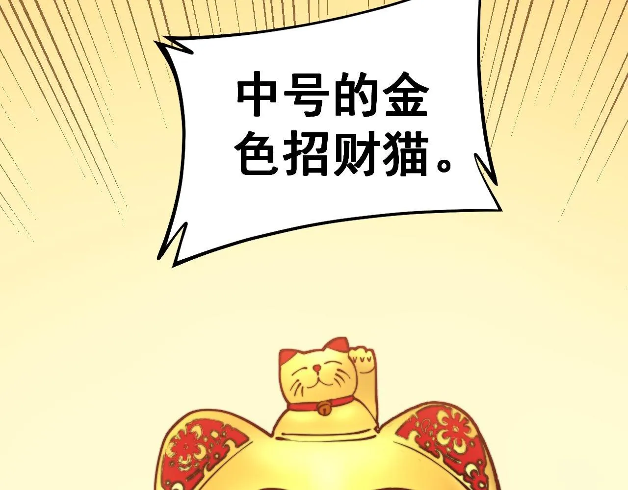 第273话 风水大师 第74页