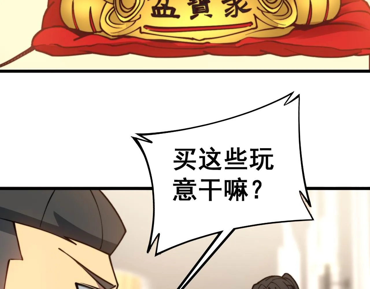 第273话 风水大师 第76页
