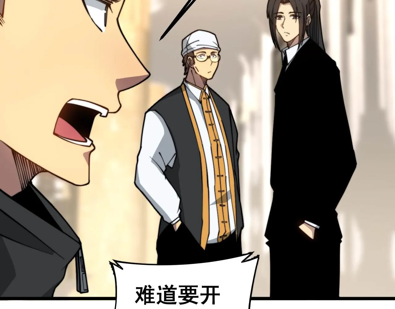 第273话 风水大师 第77页