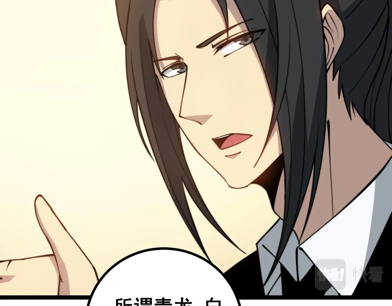 第273话 风水大师 第79页