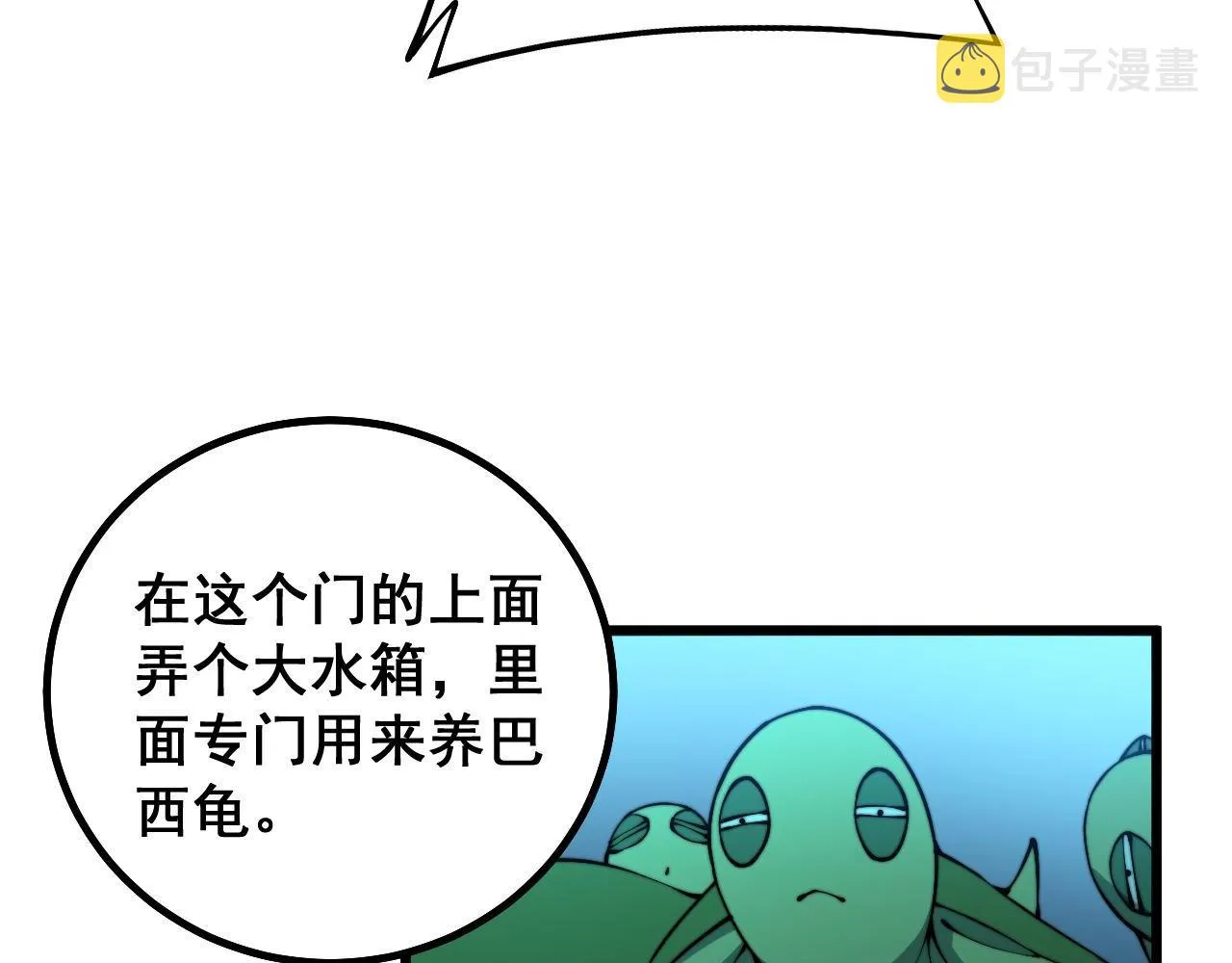 第273话 风水大师 第86页
