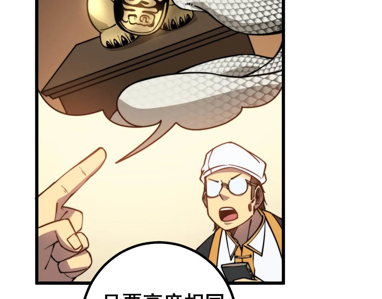 第273话 风水大师 第91页