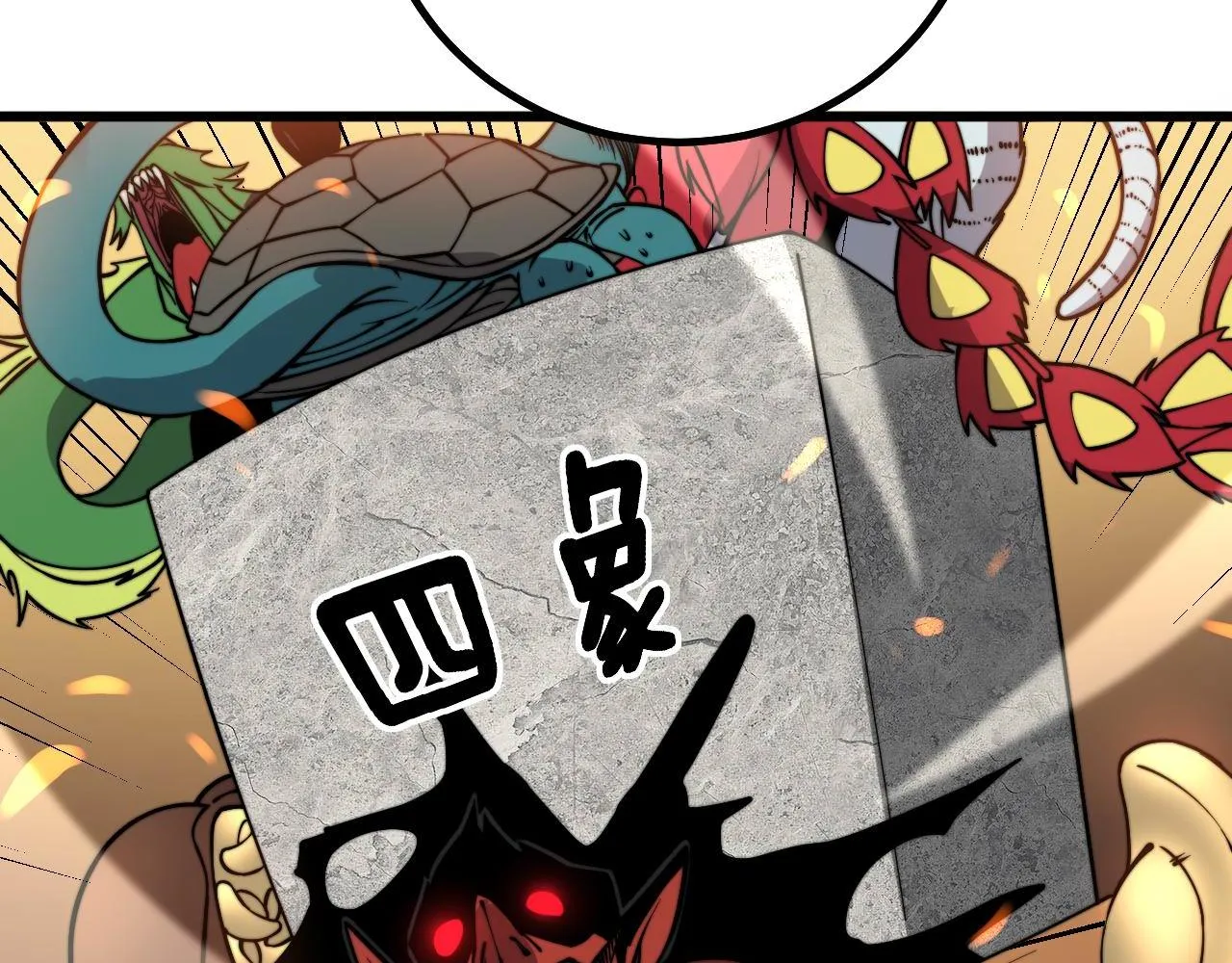 第273话 风水大师 第93页