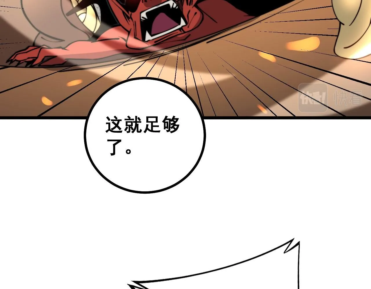 第273话 风水大师 第94页