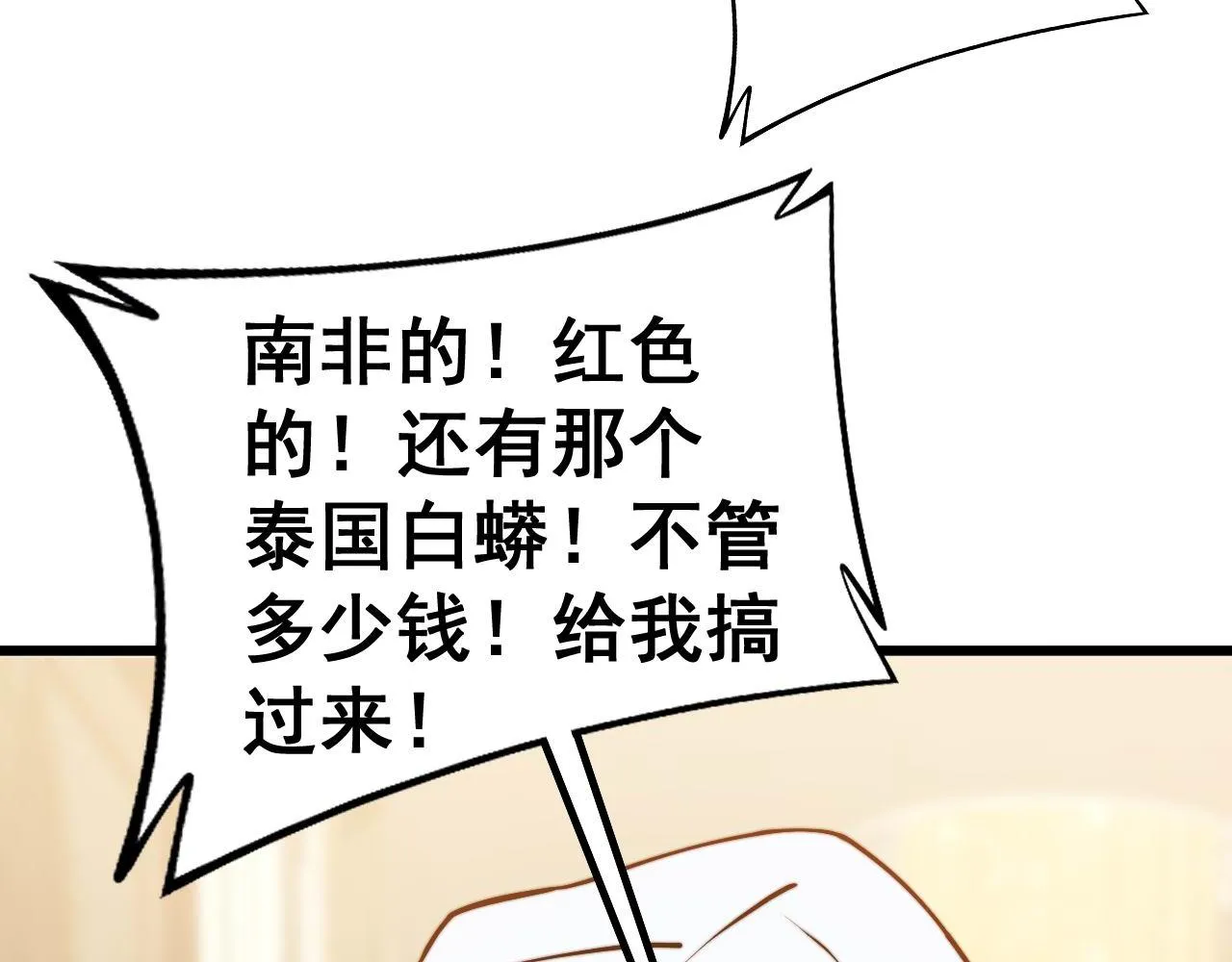 第273话 风水大师 第97页