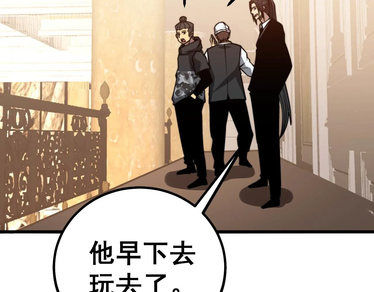 第273话 风水大师 第101页
