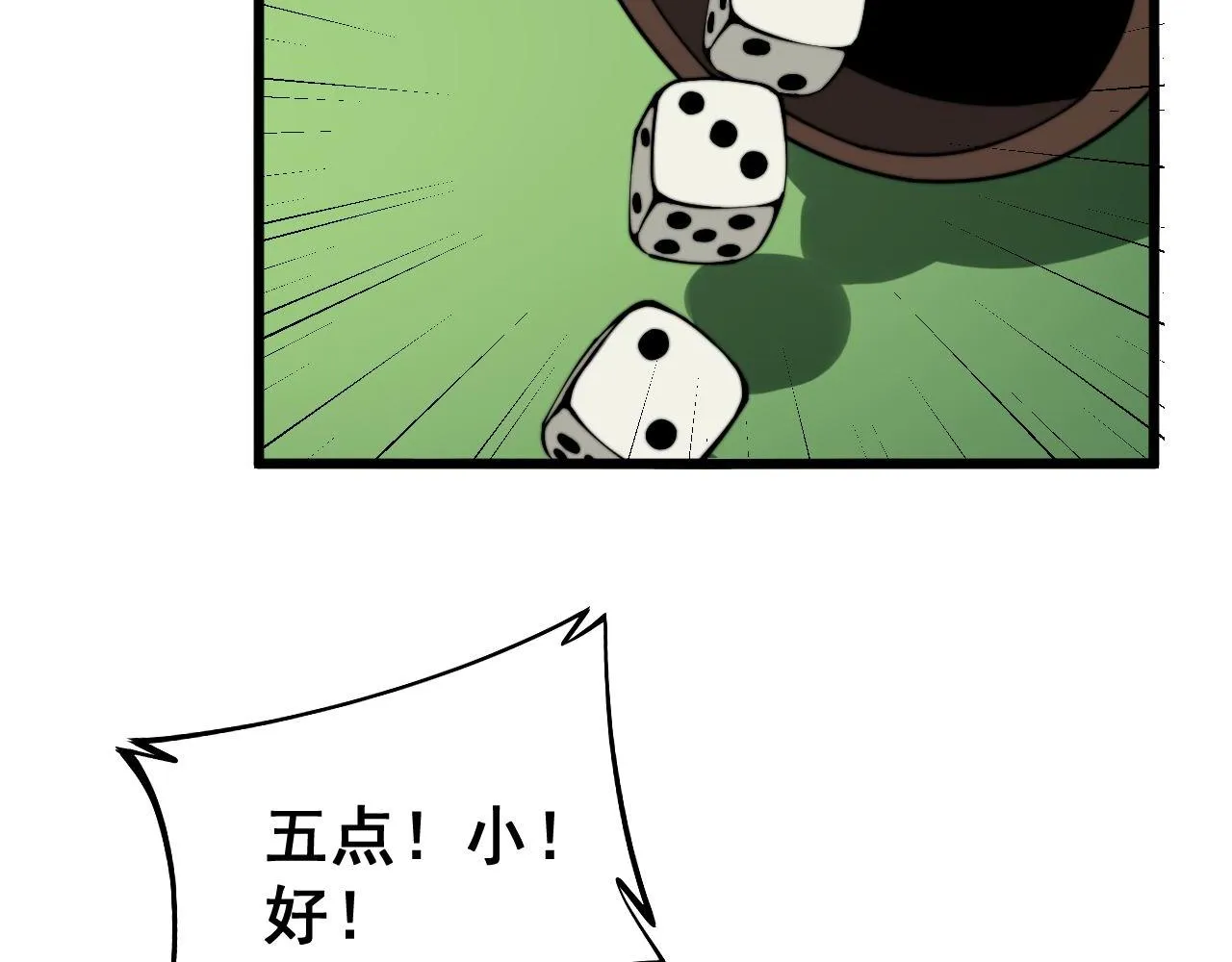 第273话 风水大师 第103页