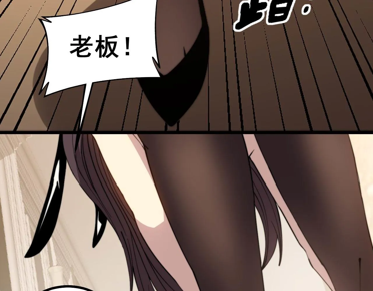 第273话 风水大师 第107页