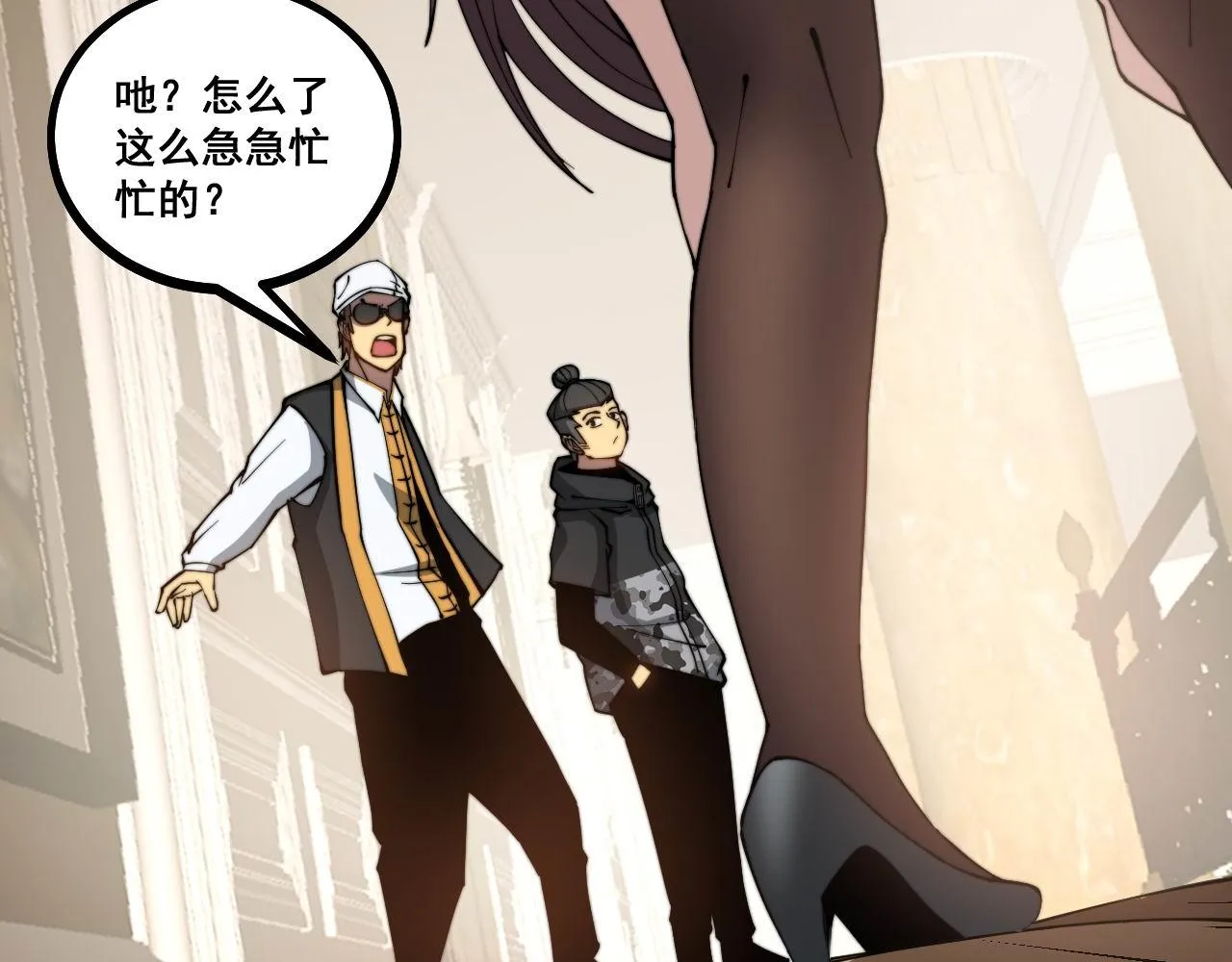 第273话 风水大师 第108页