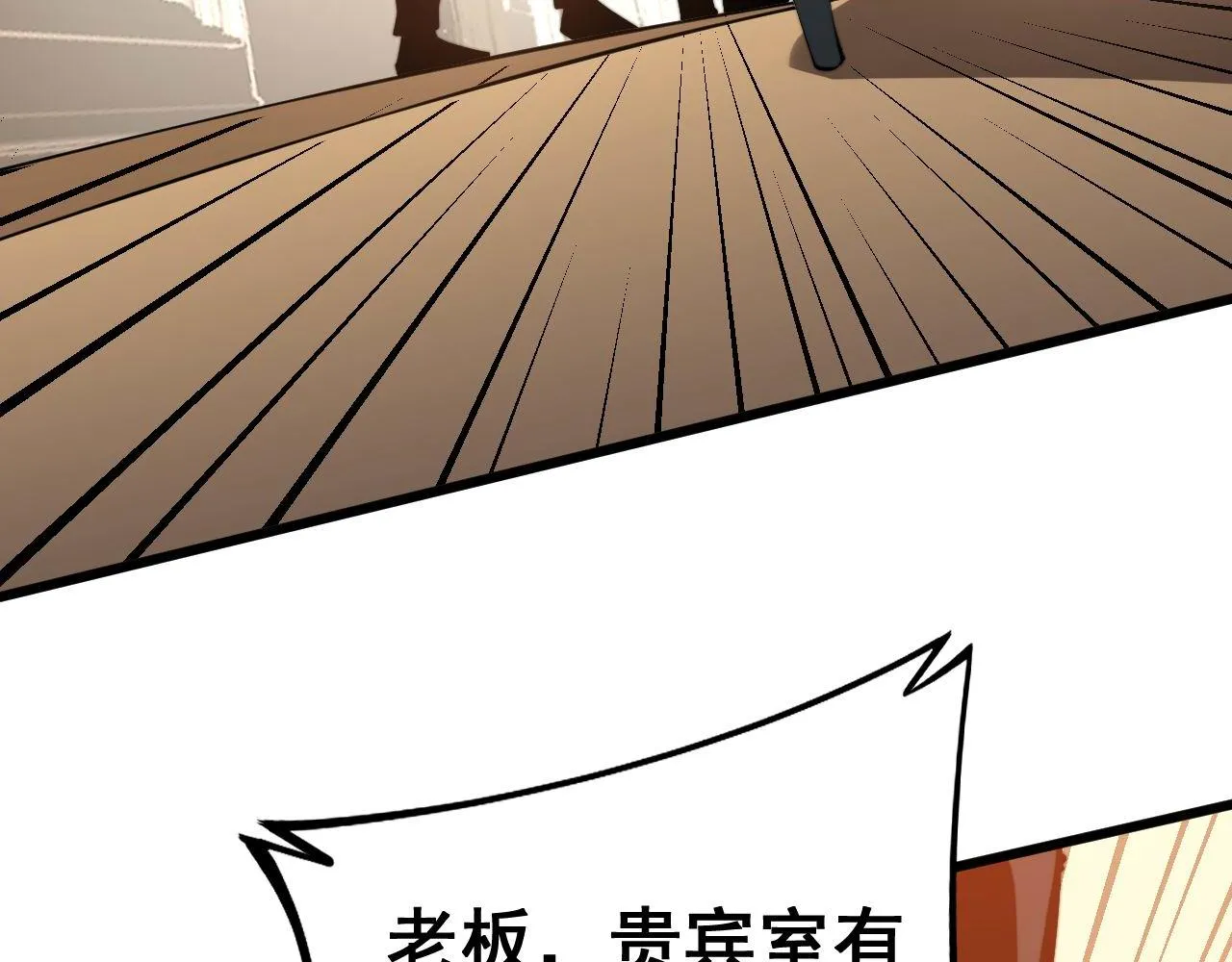 第273话 风水大师 第109页