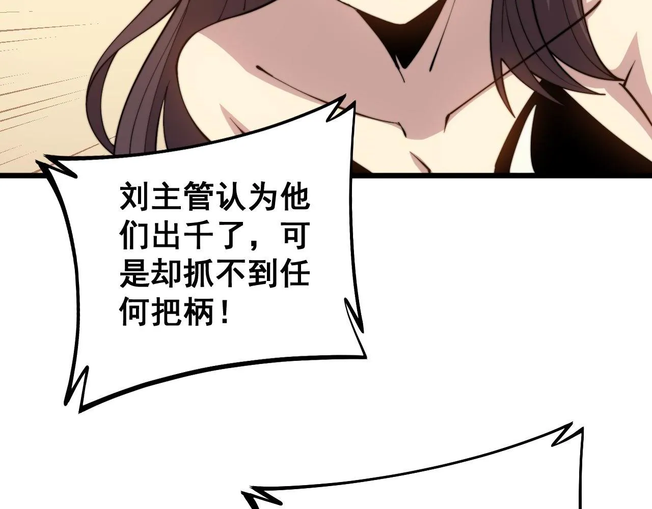 第273话 风水大师 第111页