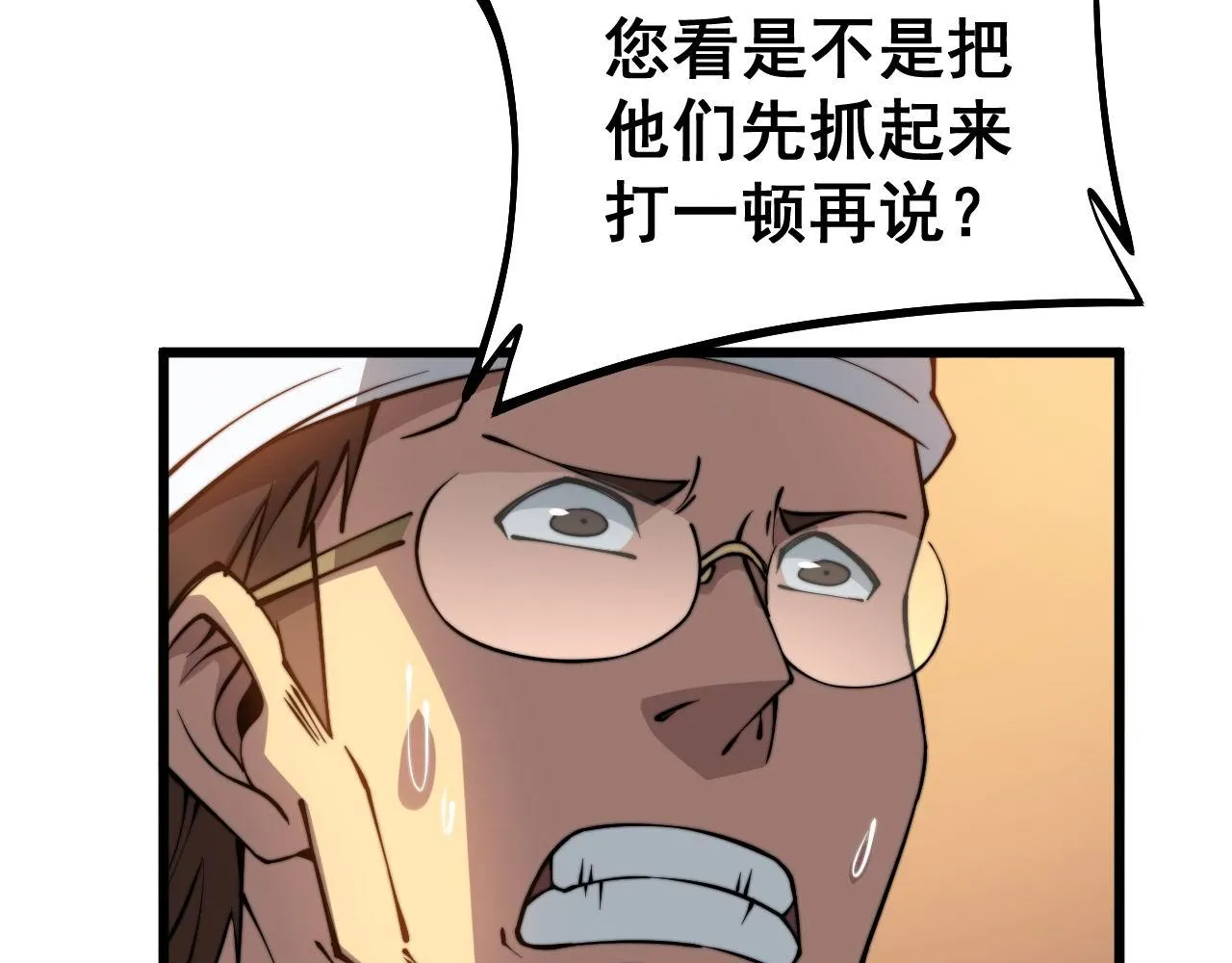 第273话 风水大师 第112页