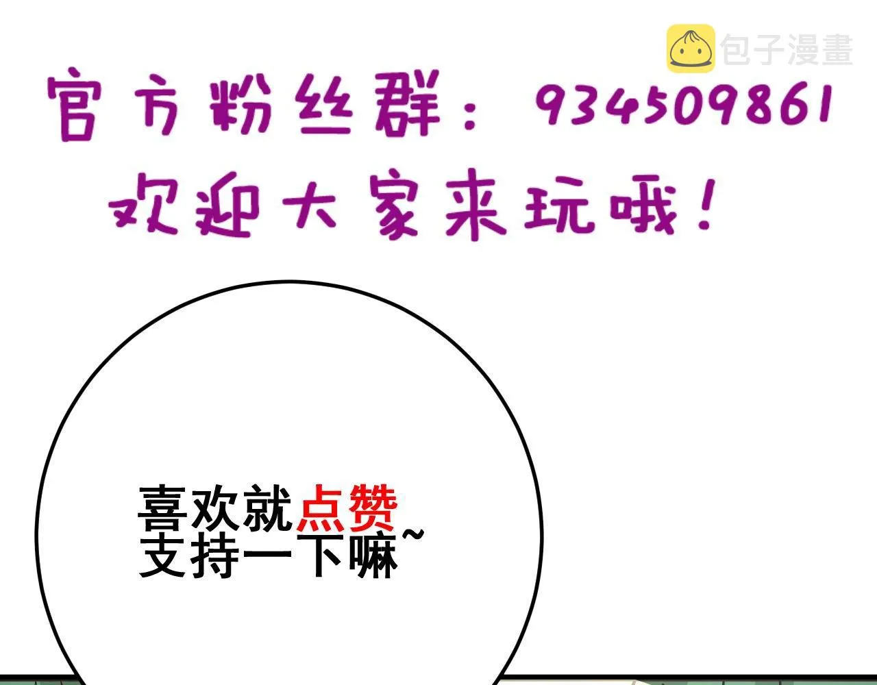 第273话 风水大师 第114页