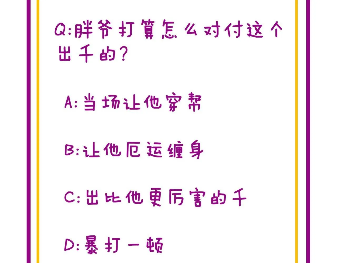 第273话 风水大师 第117页