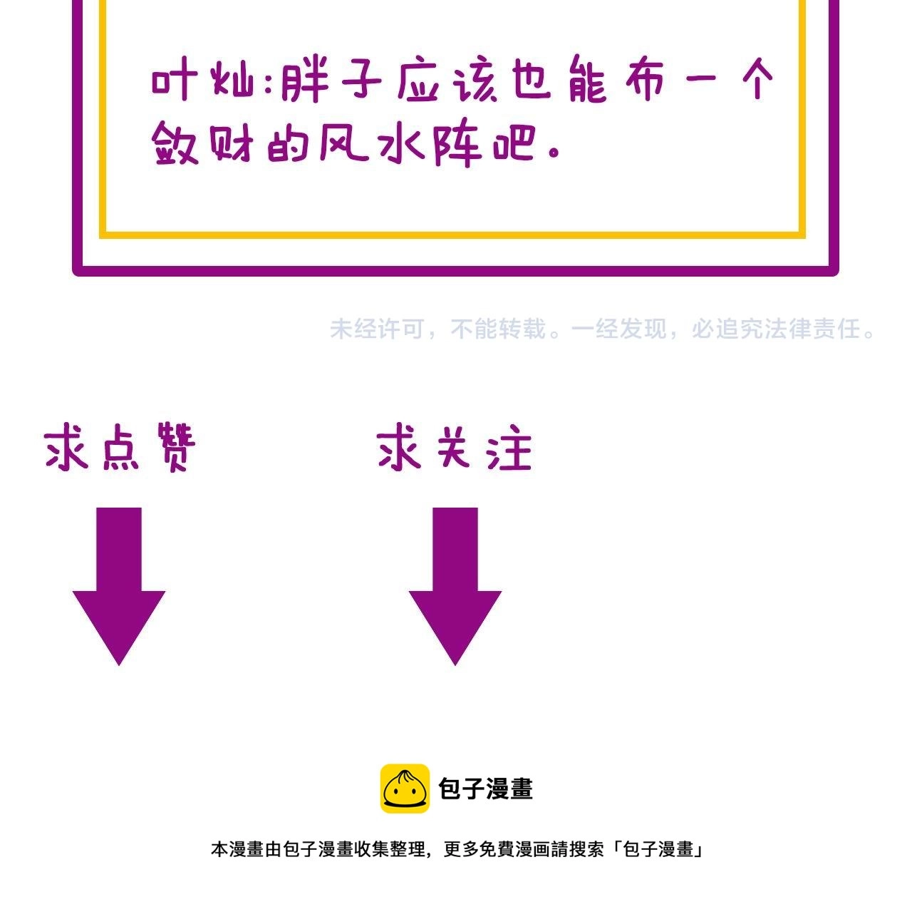 第273话 风水大师 第118页