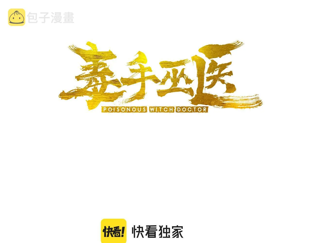 第274话 买定离手 第3页