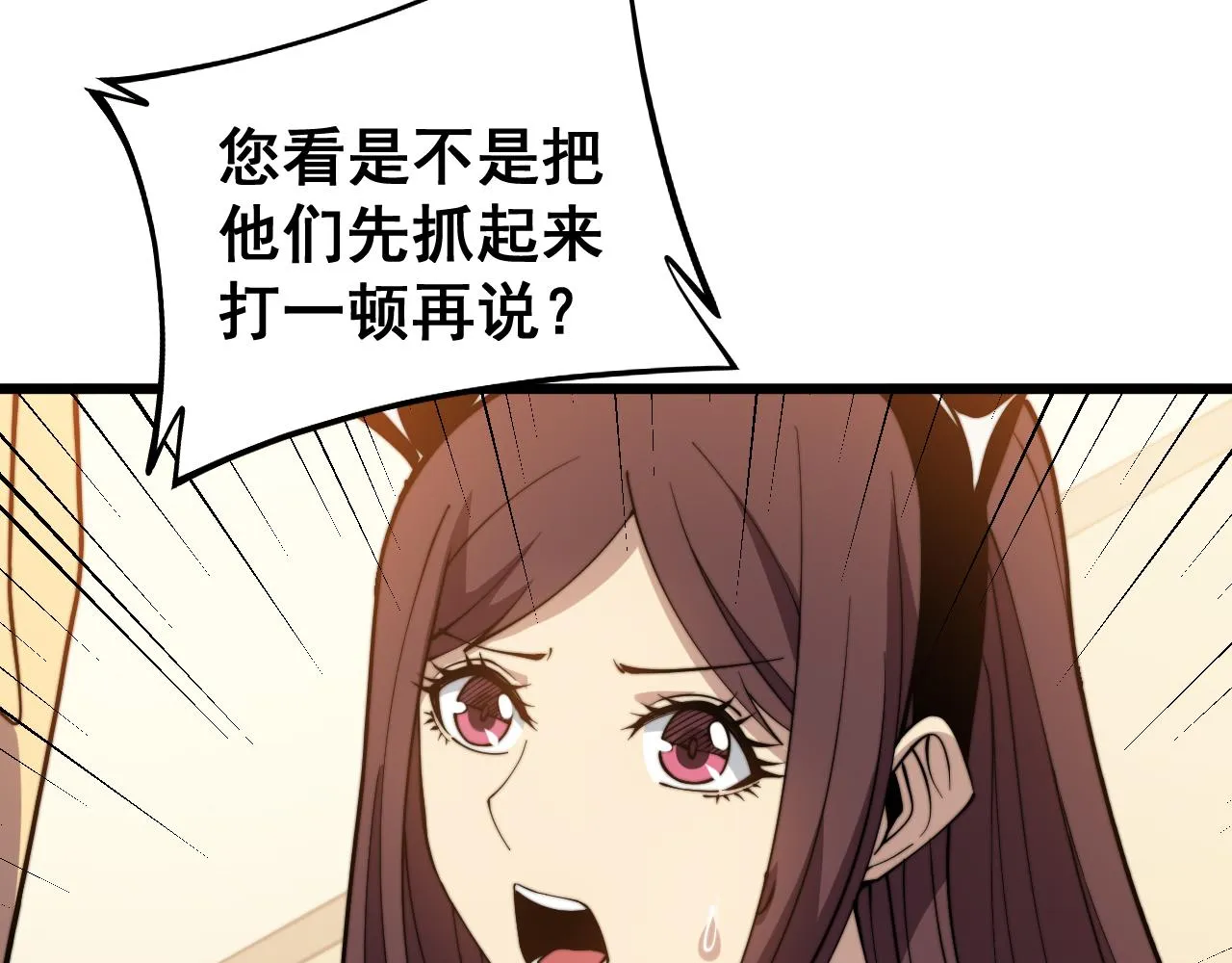 第274话 买定离手 第7页