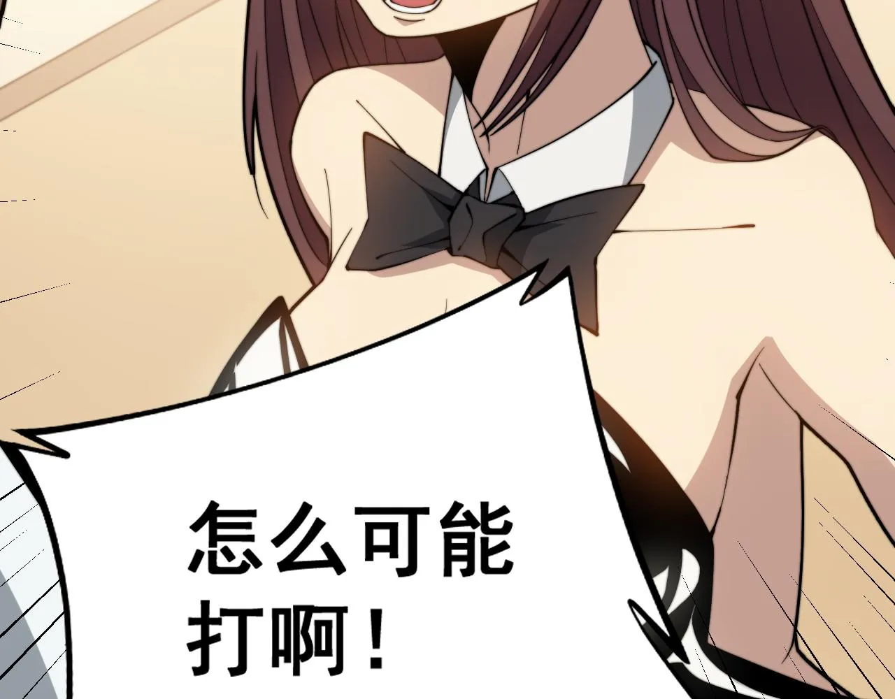 第274话 买定离手 第8页