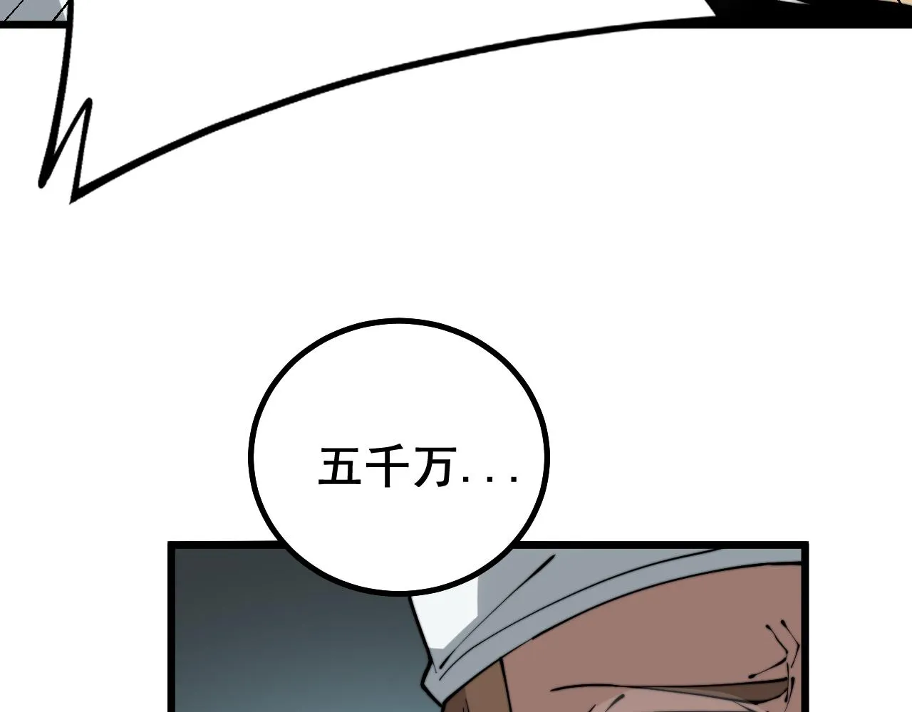 第274话 买定离手 第9页
