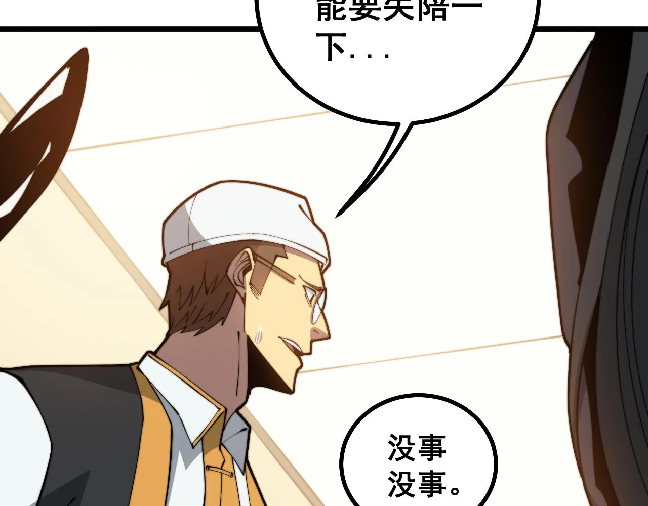 第274话 买定离手 第11页