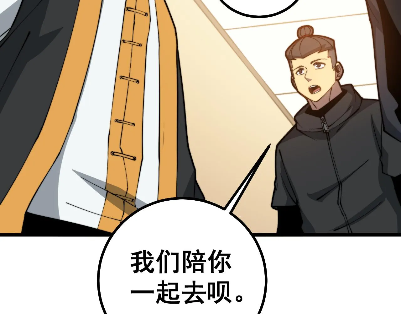 第274话 买定离手 第12页