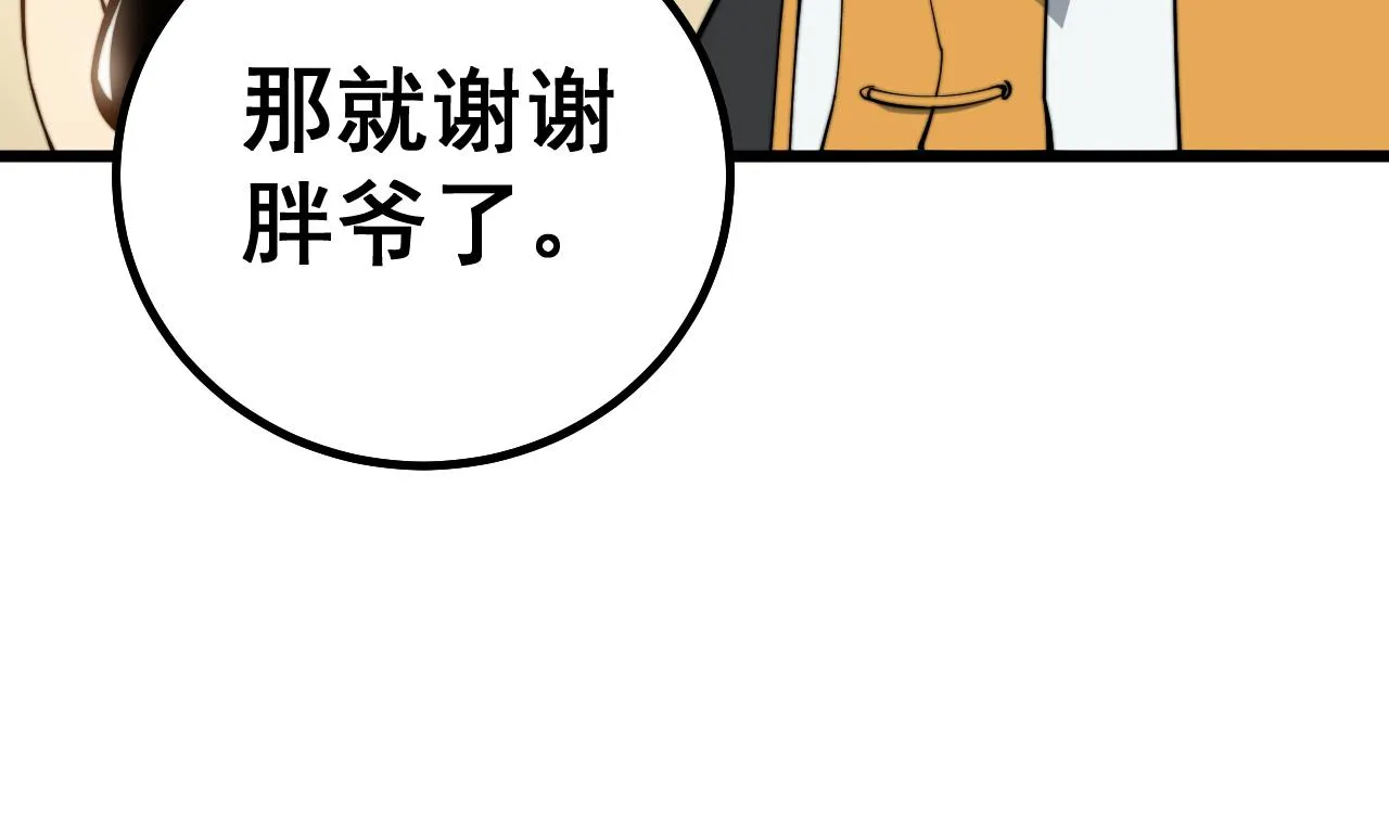 第274话 买定离手 第15页