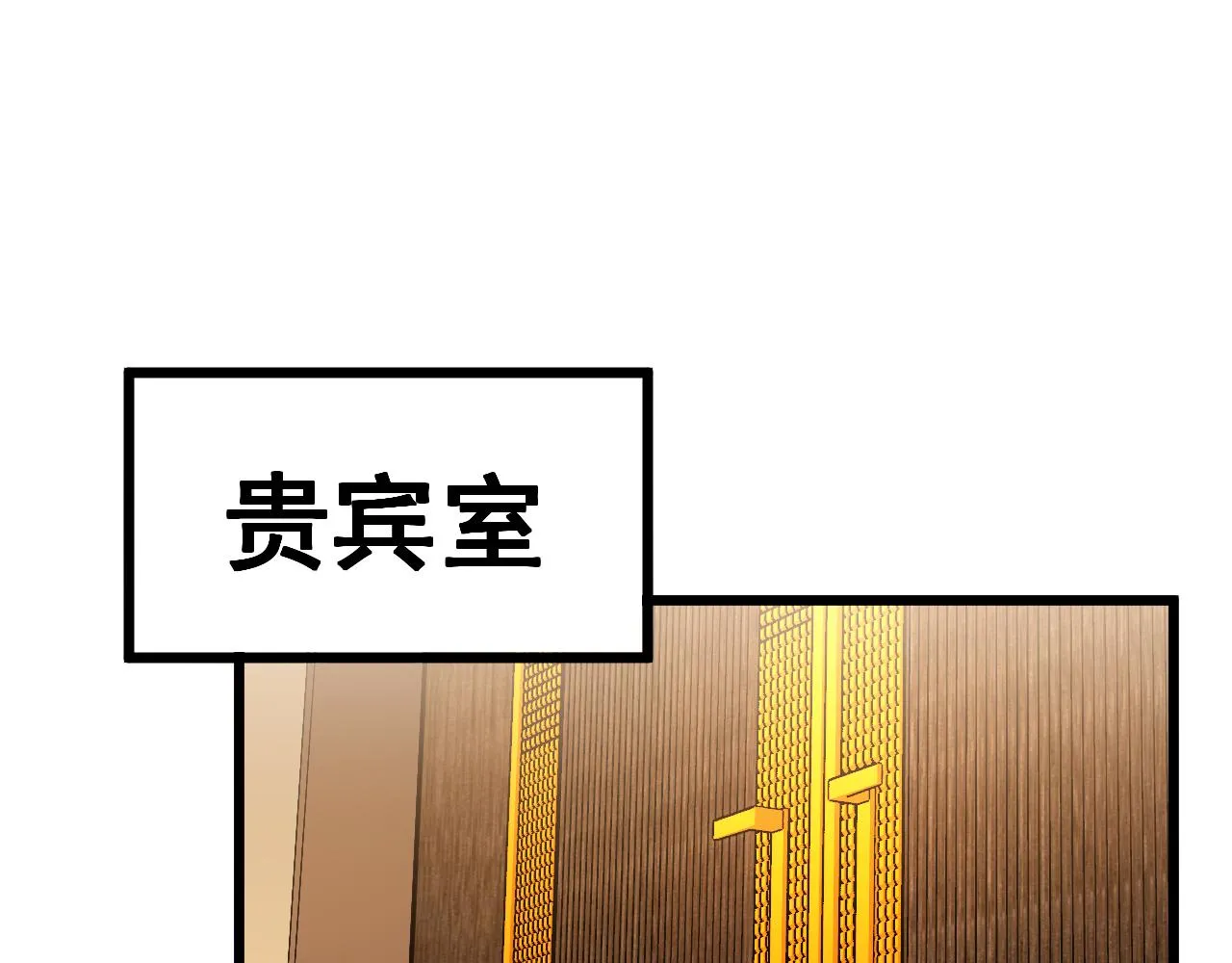 第274话 买定离手 第16页