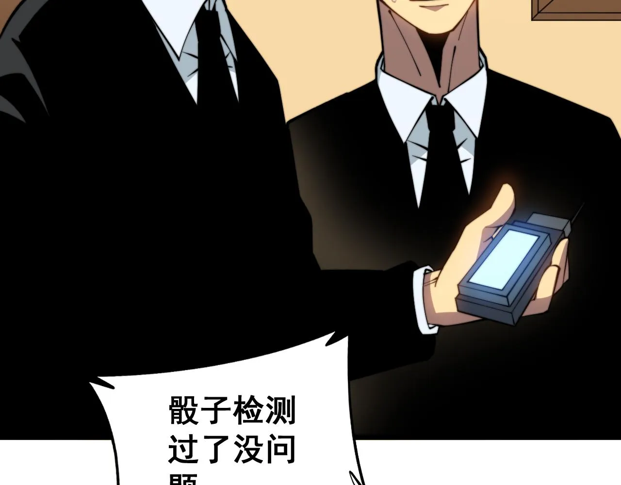 第274话 买定离手 第21页