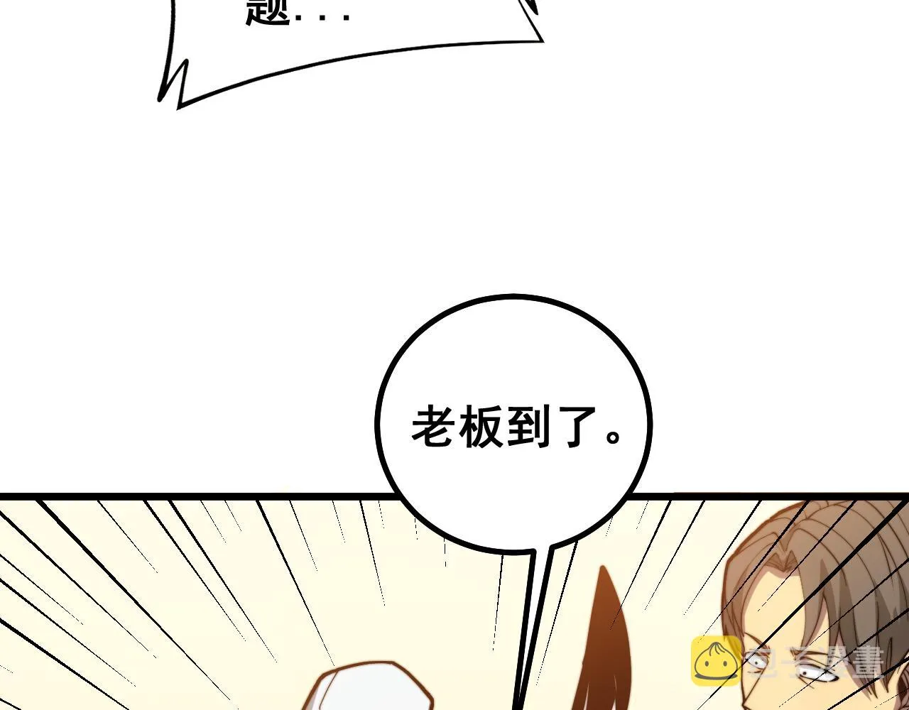 第274话 买定离手 第22页